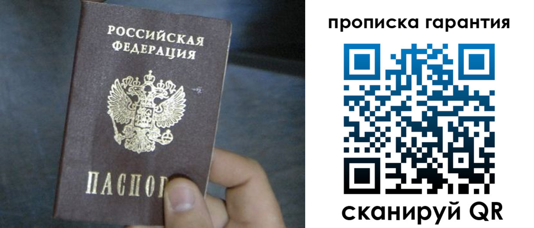временная регистрация недорого в Забайкальском крае
