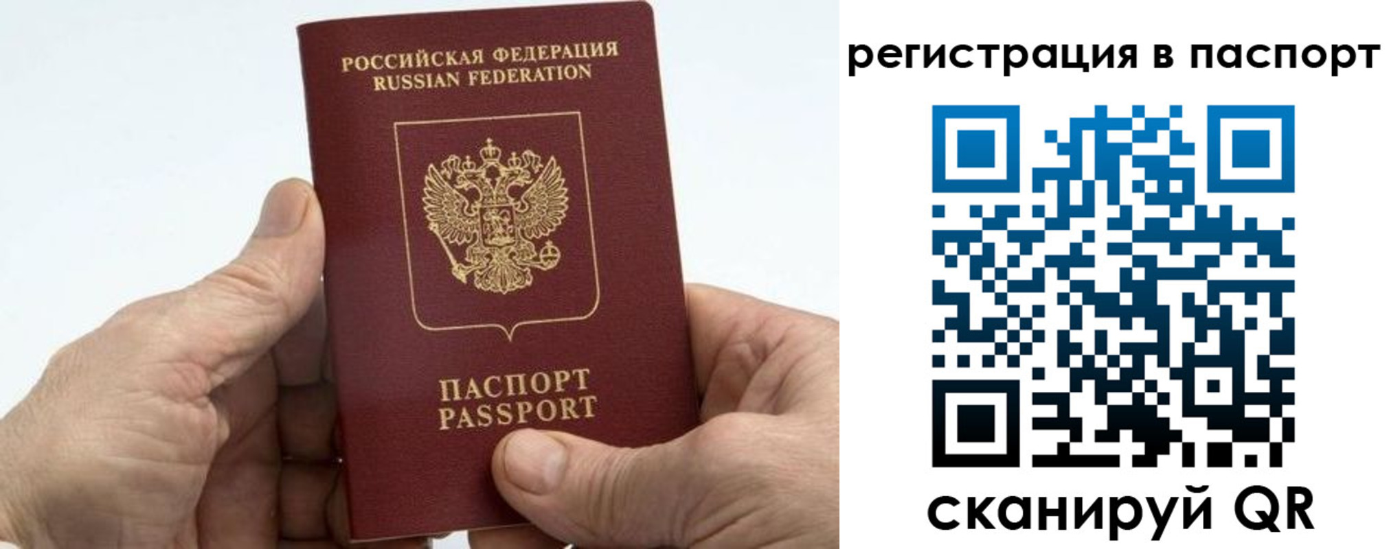купить прописку в Забайкальском крае