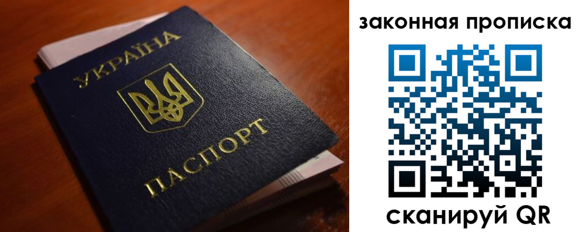 временная регистрация надежно в Забайкальском крае