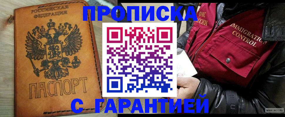 найти адрес прописки в Забайкальском крае