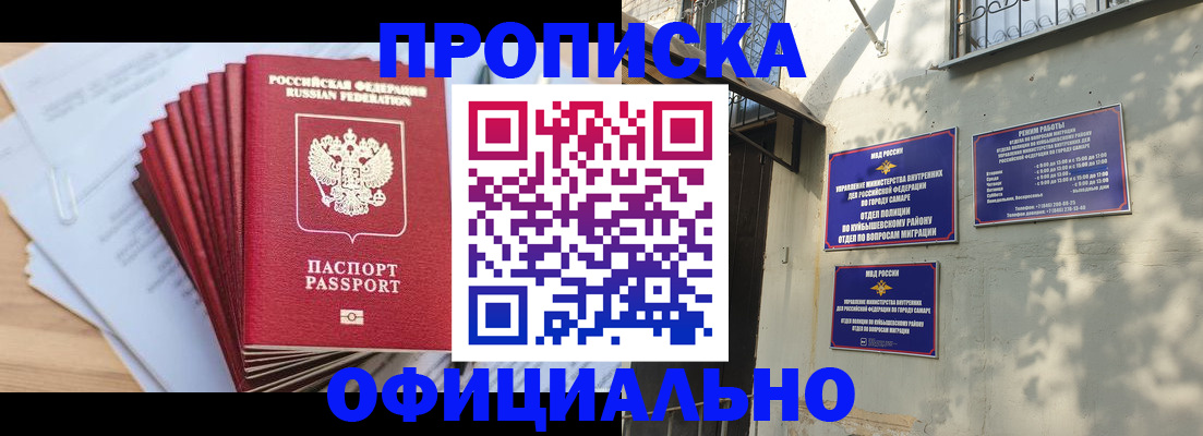 временная регистрация для всех в Забайкальском крае