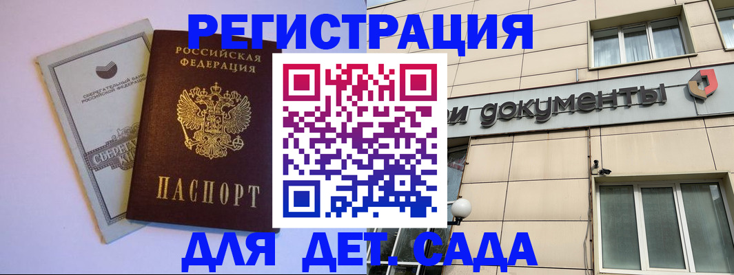 временная регистрация для всех в Забайкальском крае