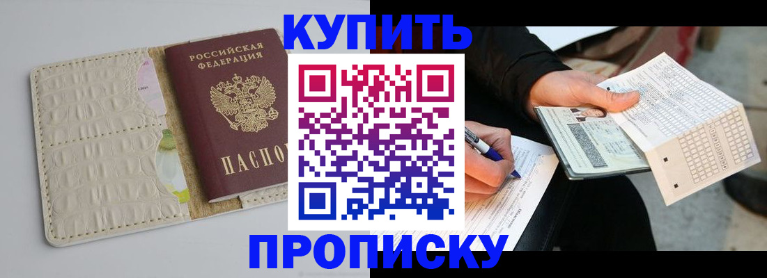 регистрация для школы в Забайкальском крае