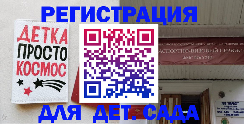 временная регистрация надежно в Забайкальском крае