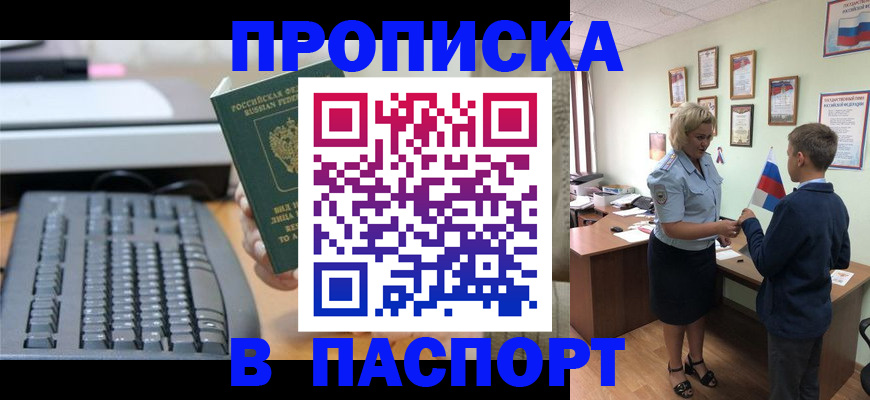 временная регистрация госуслуги в Забайкальском крае
