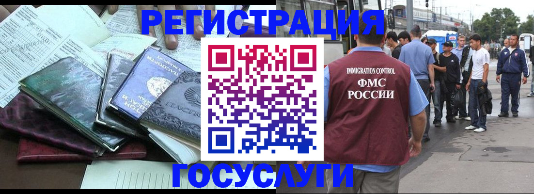 регистрация для дет. сада в Забайкальском крае