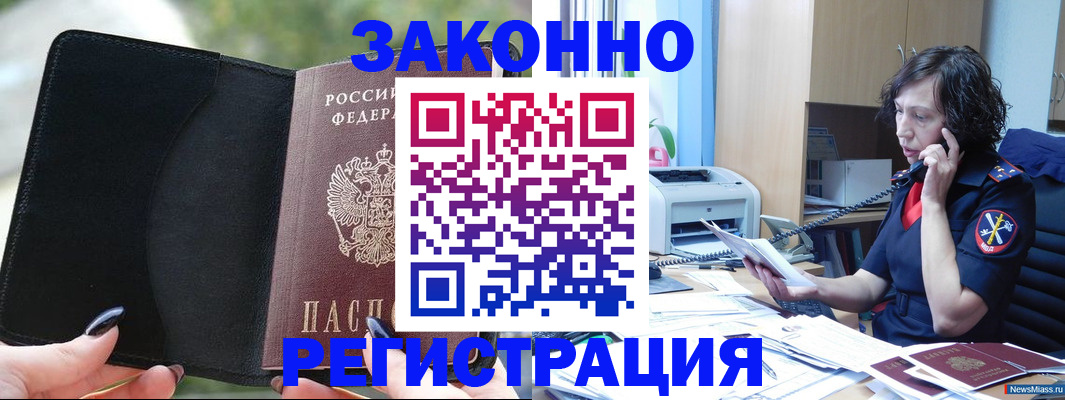регистрация для школы в Забайкальском крае