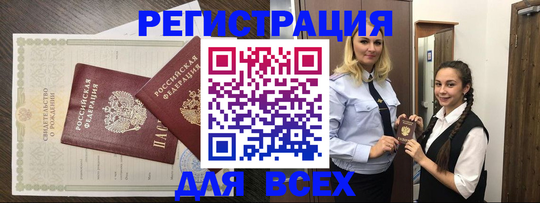 найти адрес прописки в Забайкальском крае